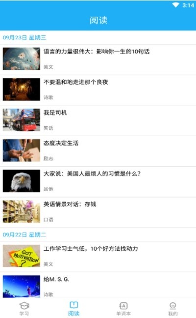 单词练习日常截图