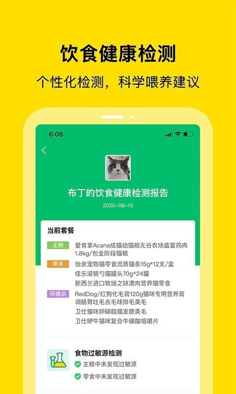 小绒宠物截图