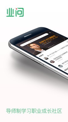 业问截图