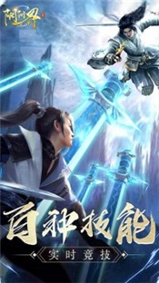 陰陽界游戲截圖