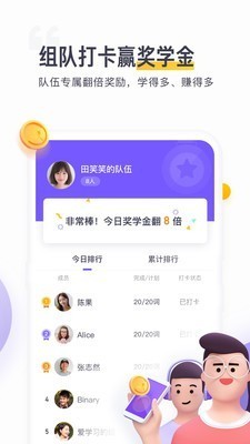 读白背单词截图