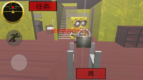 派大星的鄰居截圖