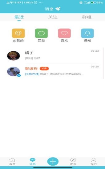 聚编程截图