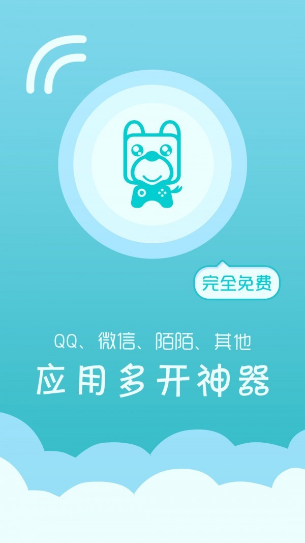 游狗多开截图