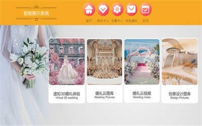 汇美展示系统截图
