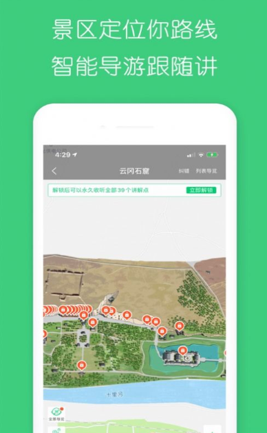 一部手机游山西截图