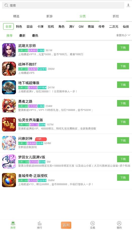 快巴手游截图