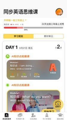 盒子鱼英语截图