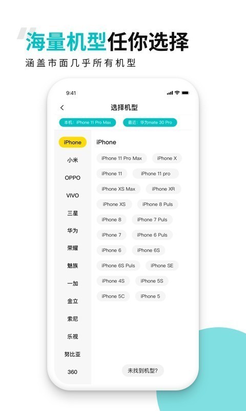 歪壳截图