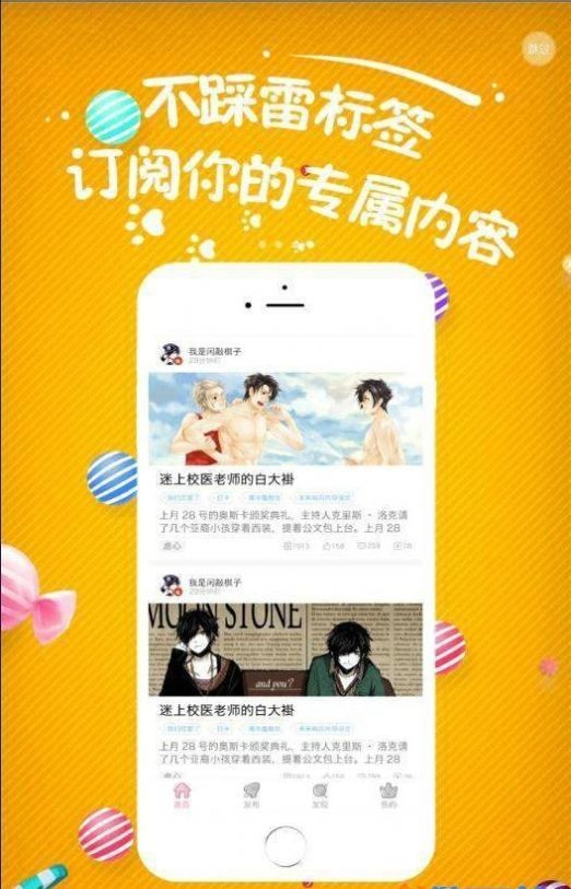 小草莓小说截图