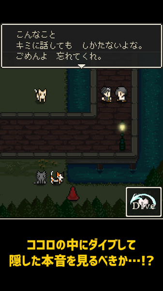 心之里側(cè)截圖