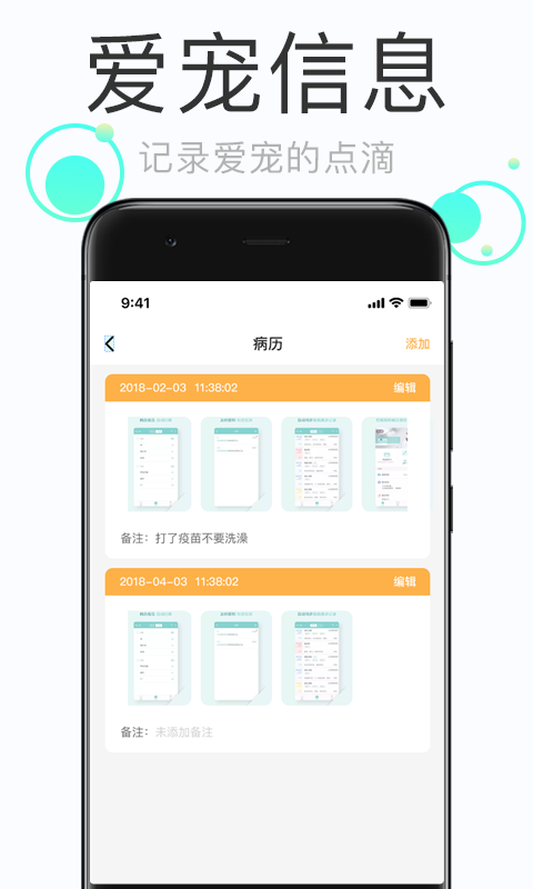 铲屎官的日常截图