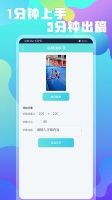 视频去水印制作截图