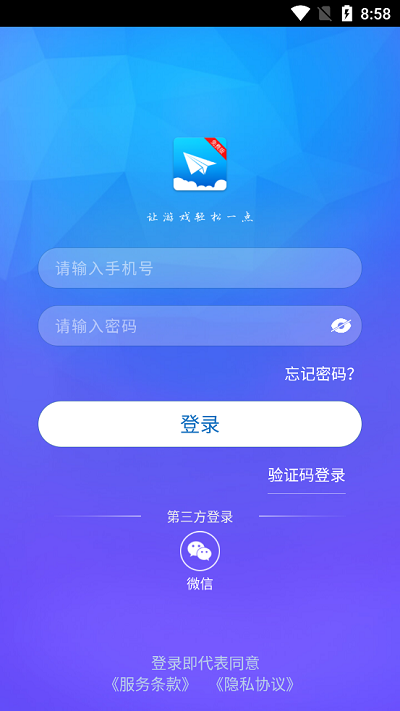 云派截图