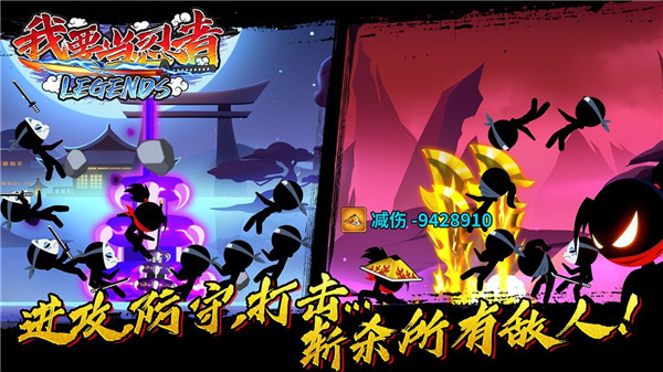 我要當忍者截圖