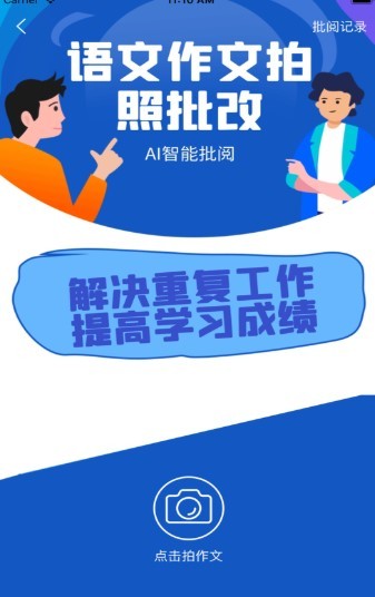 简读文学截图