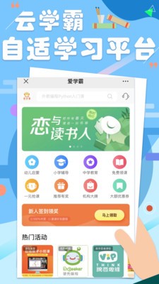 淘阅小说截图