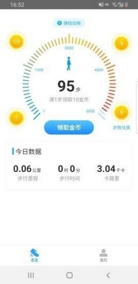 步步得豆截图