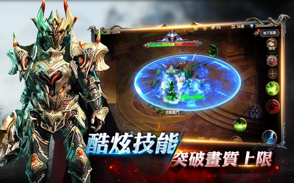 暗黑之役覺醒截圖