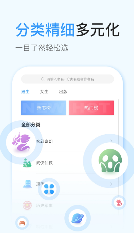 飞阅免费小说截图