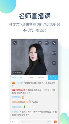 造价师万题库截图