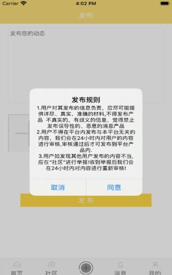 智源兼职截图