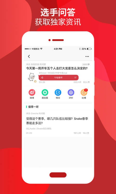 WE俱乐部截图