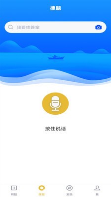 英语三级题库截图