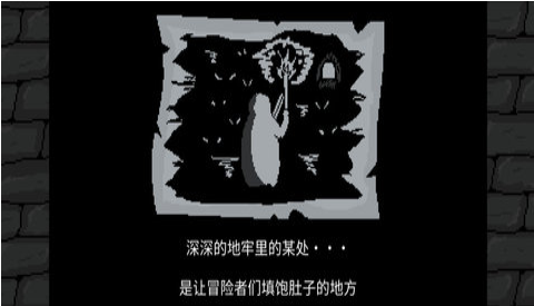 地牢食堂漢化截圖
