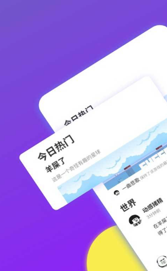 偷闲截图