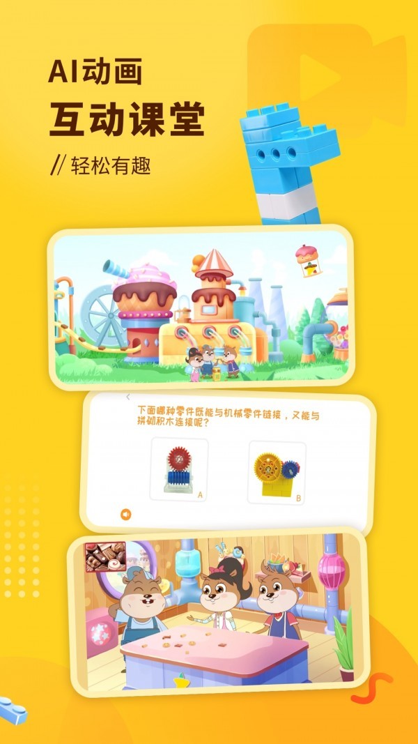 小河狸创客截图