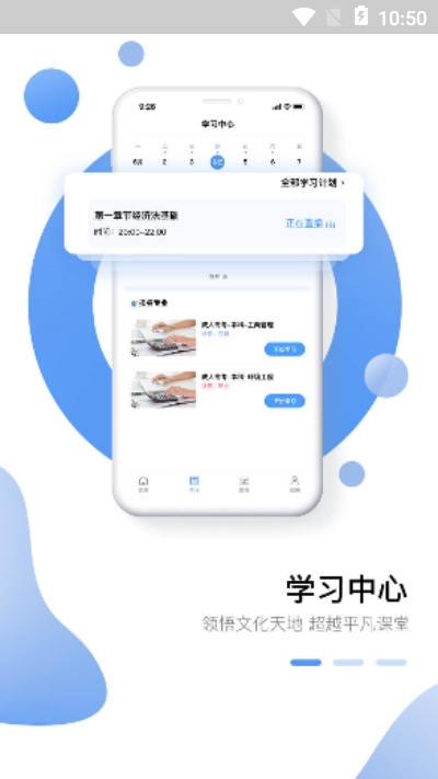 学业网截图