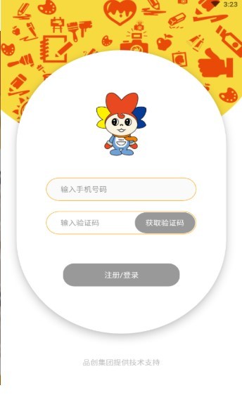 同艺心圆美育截图