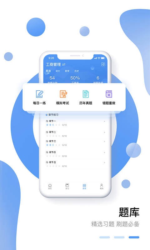 学业网截图