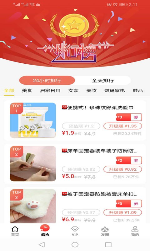 知券截图