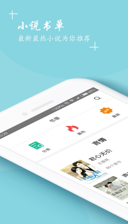 快读全本小说大全截图