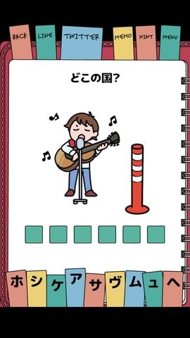 解謎日記截圖