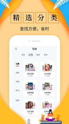淘书免费小说截图
