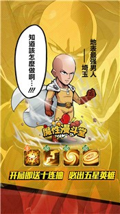 漫魂大亂斗截圖