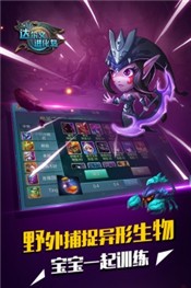 達(dá)爾文進(jìn)化島手游截圖