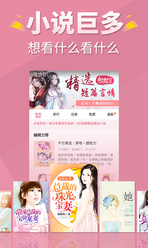 言情控小说截图