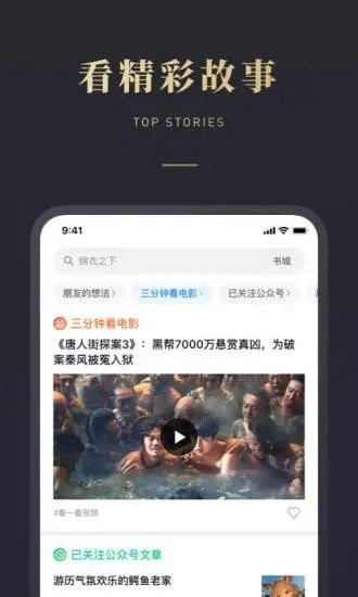 微信听书截图2