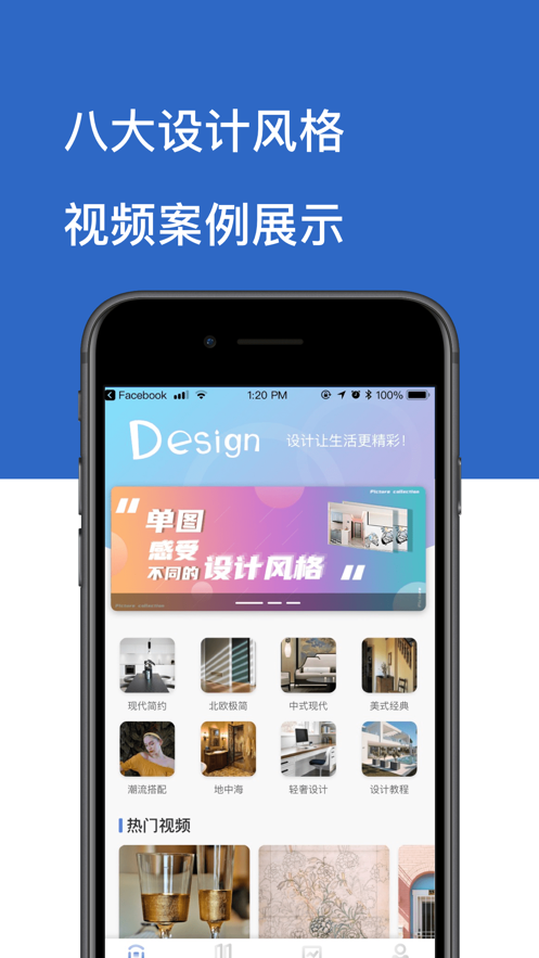 装修效果图截图