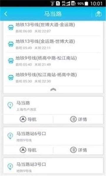 天翼导航软件截图