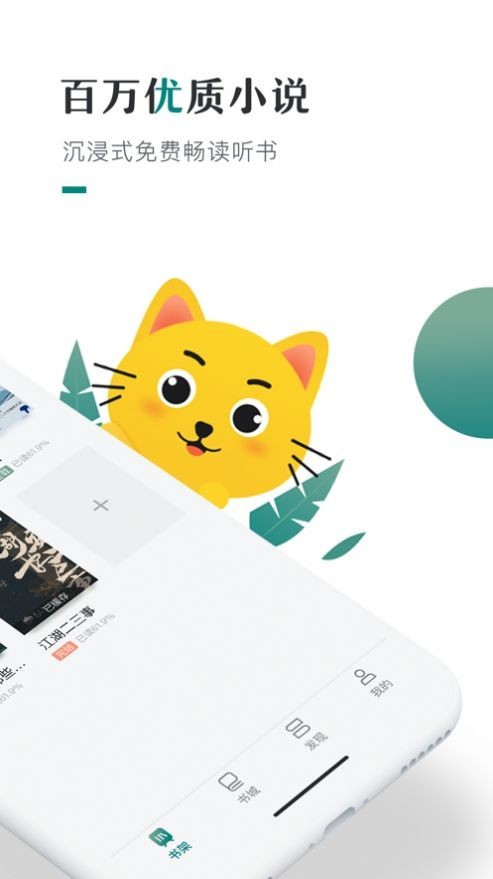 三千五中文网小说阅读截图