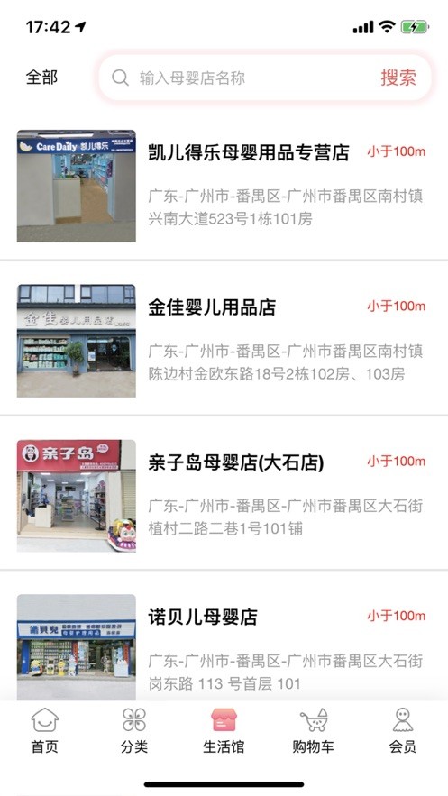 女人帮母婴截图