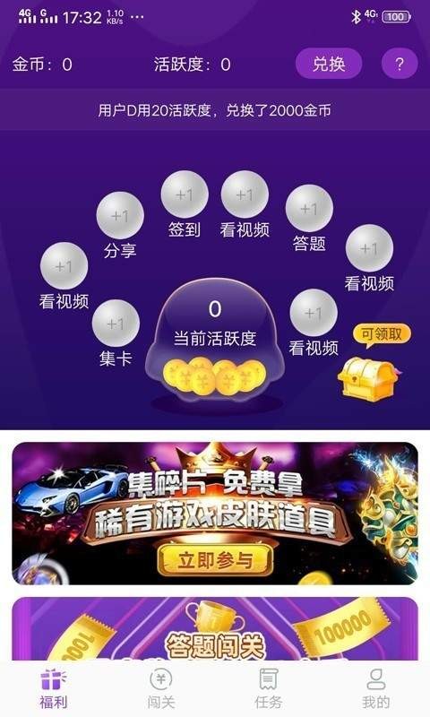 福利鸭截图