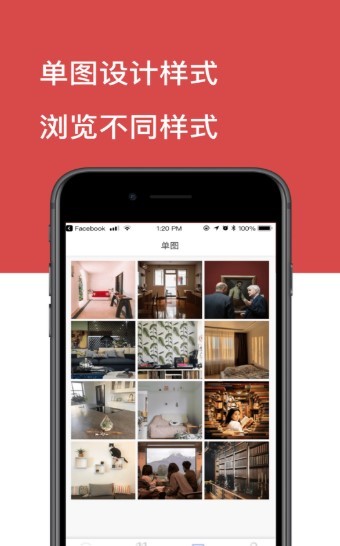 装修效果图截图