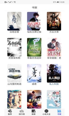 30书院小说截图