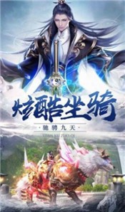 凌霄繪卷手游截圖